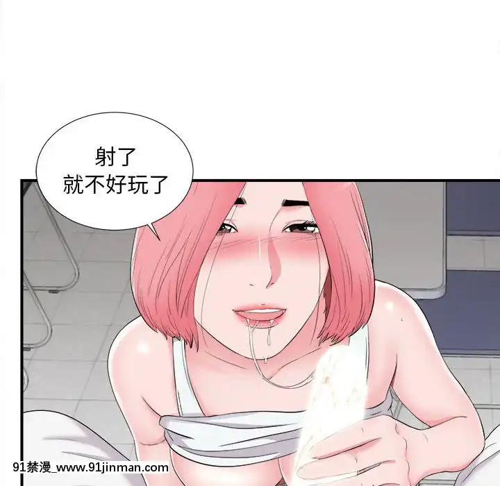 陌生的視線1-35話[虐待 h漫]