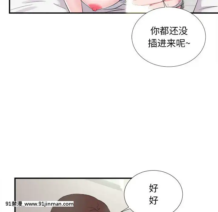 陌生的視線1-35話[虐待 h漫]