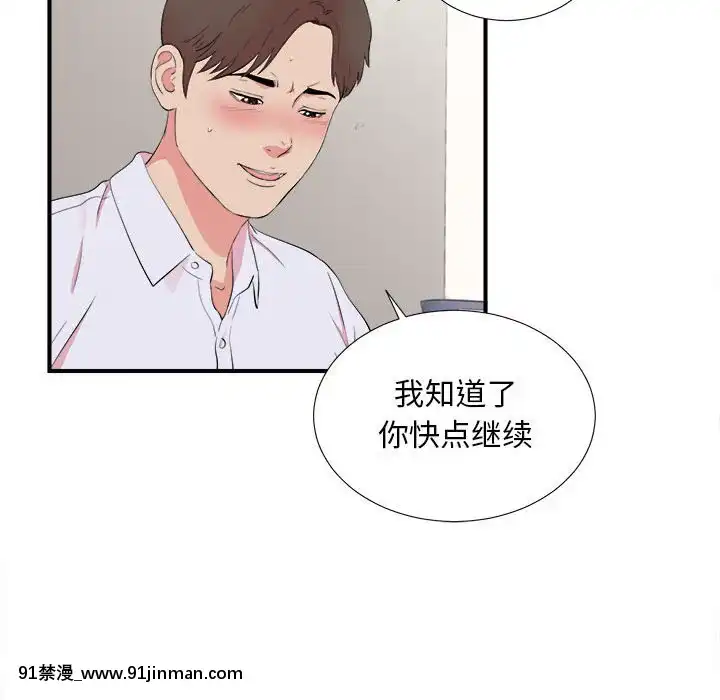 陌生的視線1-35話[虐待 h漫]