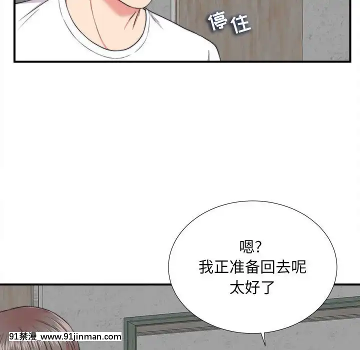 陌生的視線1-35話[虐待 h漫]