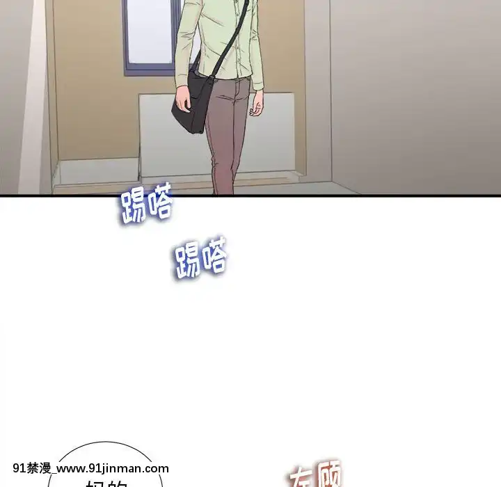 陌生的視線1-35話[虐待 h漫]