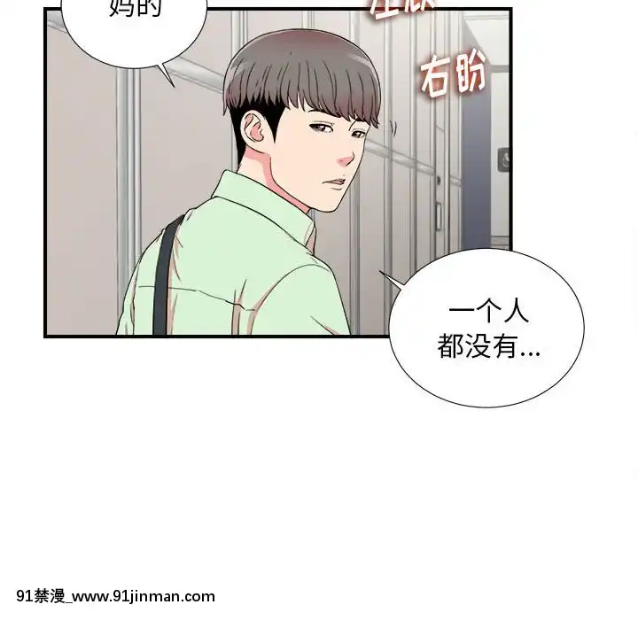 陌生的視線1-35話[虐待 h漫]