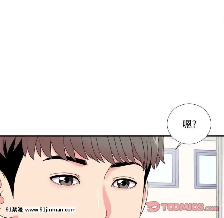 陌生的視線1-35話[虐待 h漫]