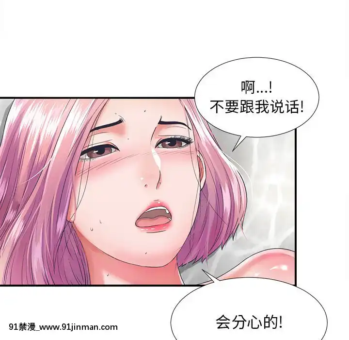 陌生的視線1-35話[虐待 h漫]