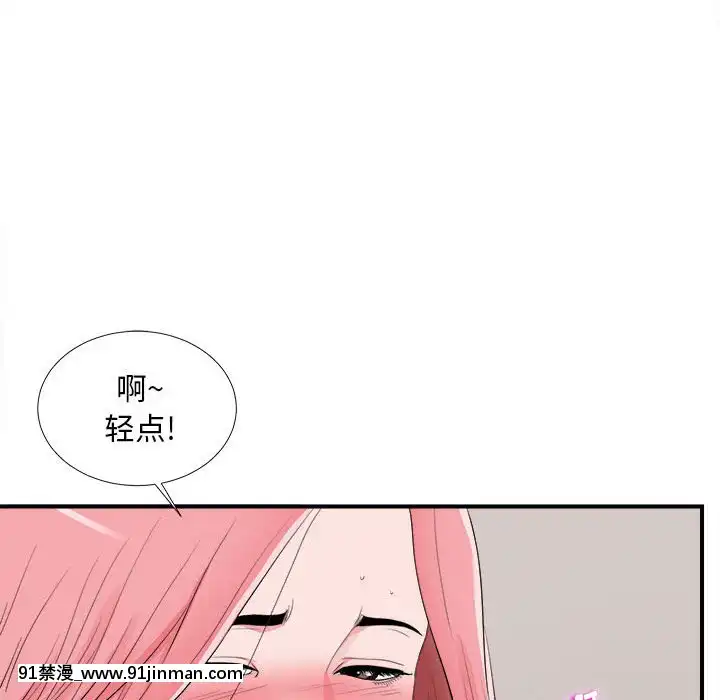 陌生的視線1-35話[虐待 h漫]