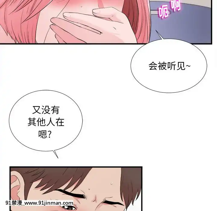陌生的視線1-35話[虐待 h漫]
