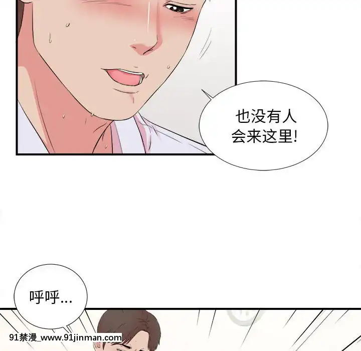 陌生的視線1-35話[虐待 h漫]