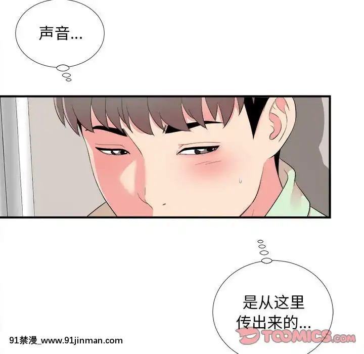 陌生的視線1-35話[虐待 h漫]