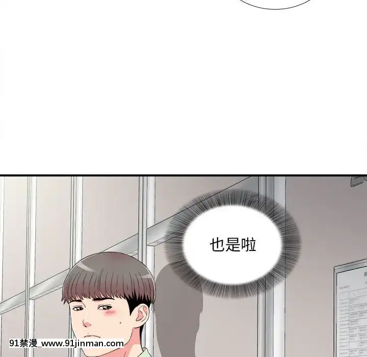 陌生的視線1-35話[虐待 h漫]