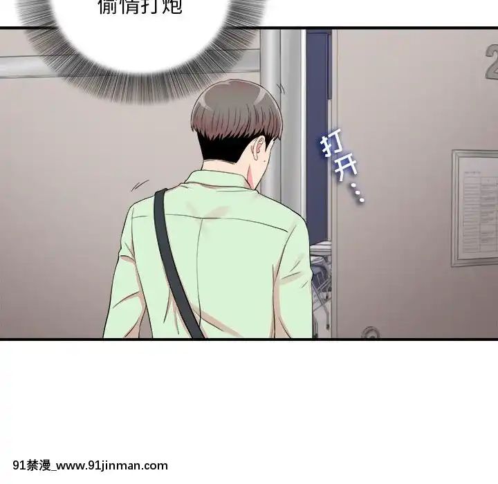 陌生的視線1-35話[虐待 h漫]
