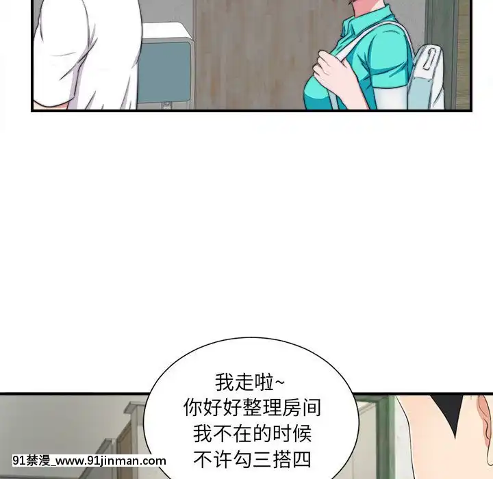陌生的視線1-35話[虐待 h漫]