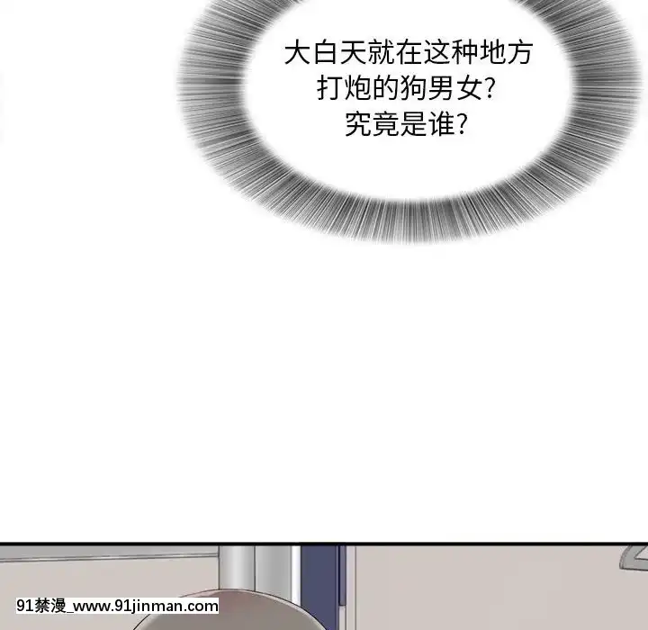 陌生的視線1-35話[虐待 h漫]