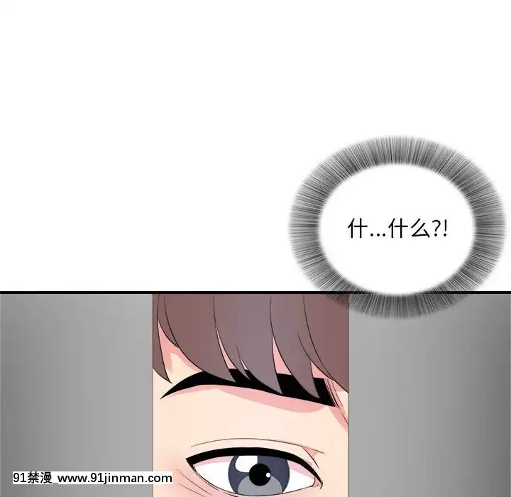 陌生的視線1-35話[虐待 h漫]