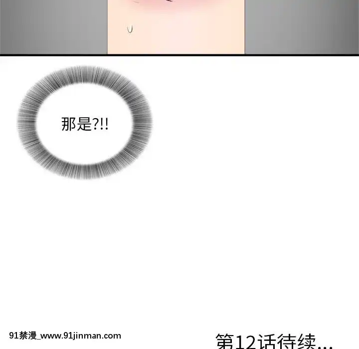陌生的視線1-35話[虐待 h漫]