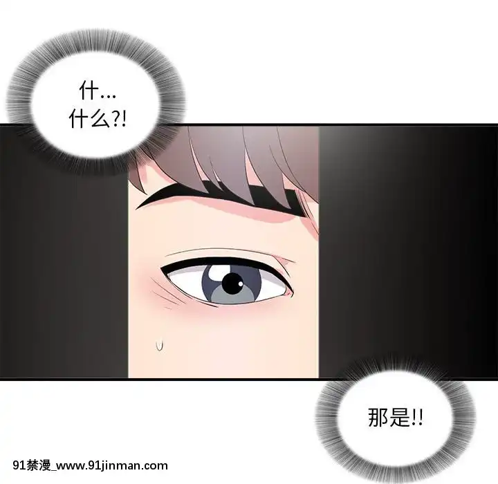 陌生的視線1-35話[虐待 h漫]