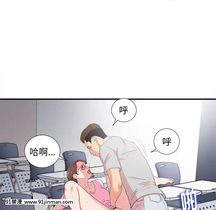陌生的視線1-35話[虐待 h漫]