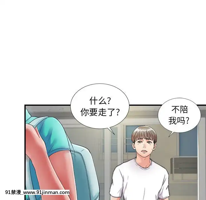 陌生的視線1-35話[虐待 h漫]