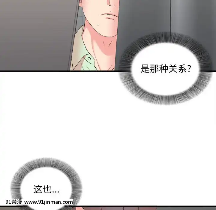 陌生的視線1-35話[虐待 h漫]