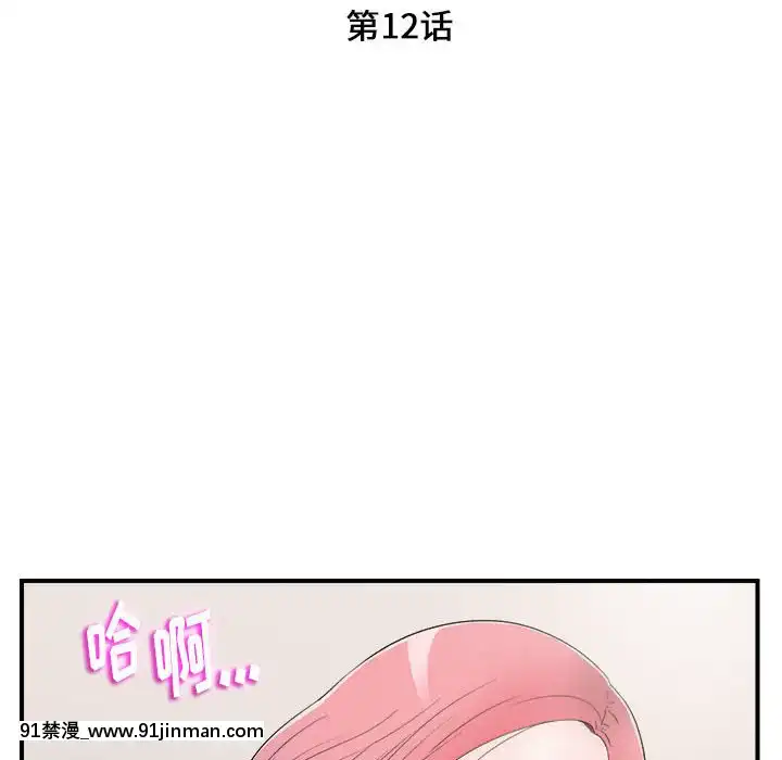 陌生的視線1-35話[虐待 h漫]