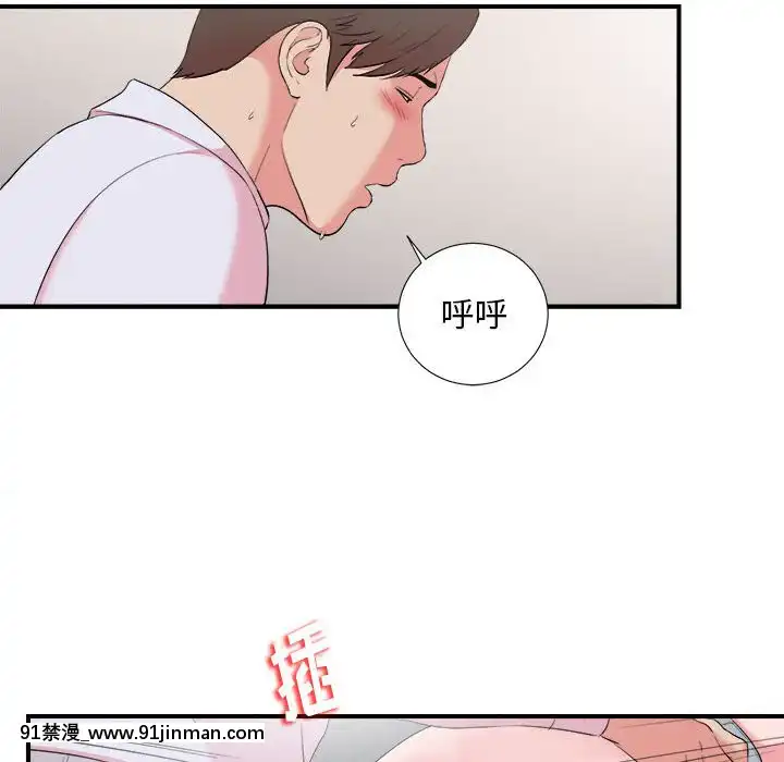 陌生的視線1-35話[虐待 h漫]