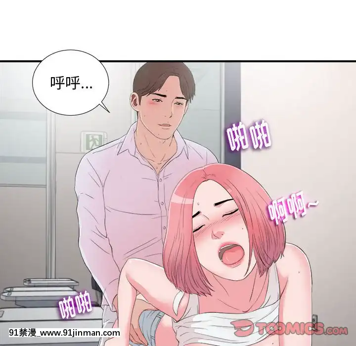 陌生的視線1-35話[虐待 h漫]