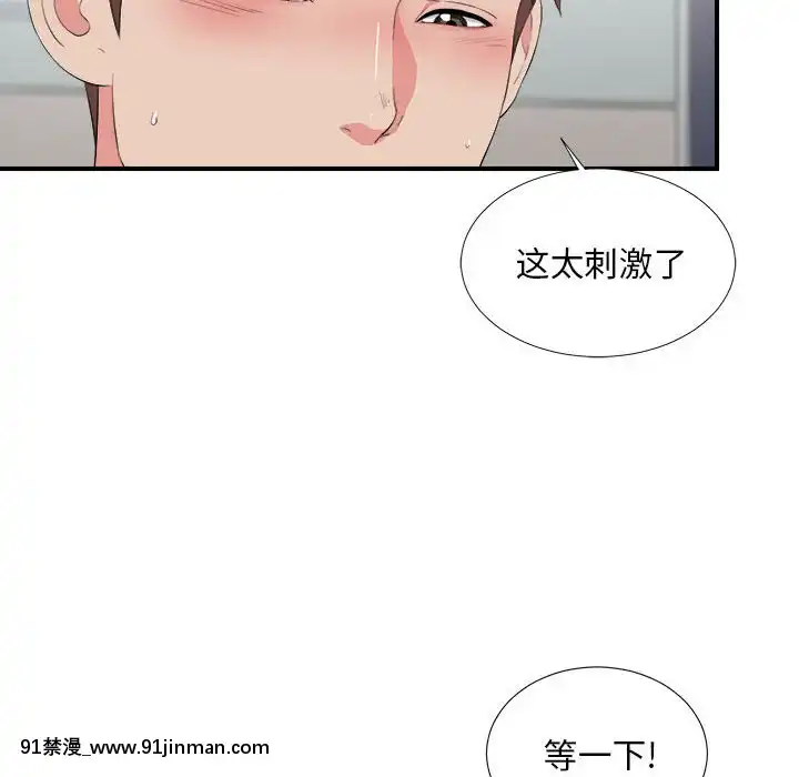 陌生的視線1-35話[虐待 h漫]