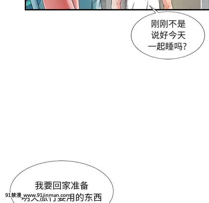 陌生的視線1-35話[虐待 h漫]