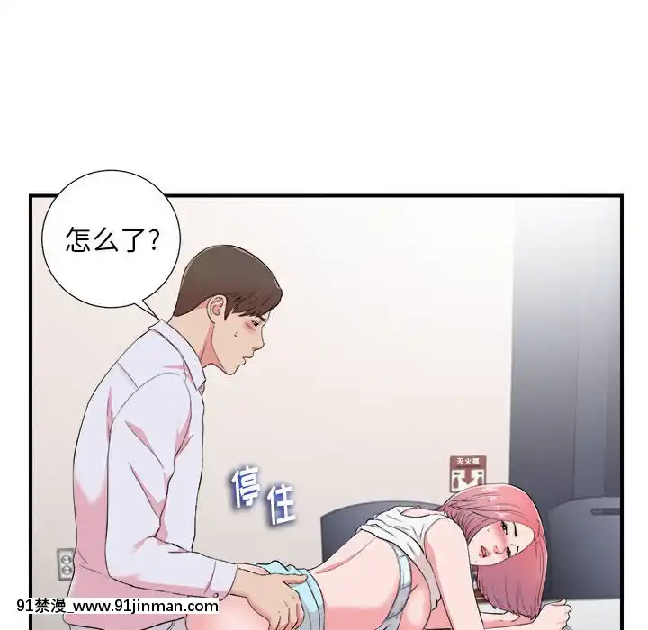 陌生的視線1-35話[虐待 h漫]