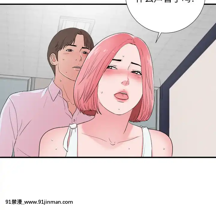 陌生的視線1-35話[虐待 h漫]