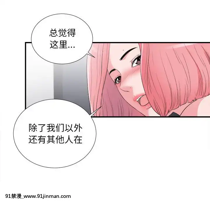 陌生的視線1-35話[虐待 h漫]