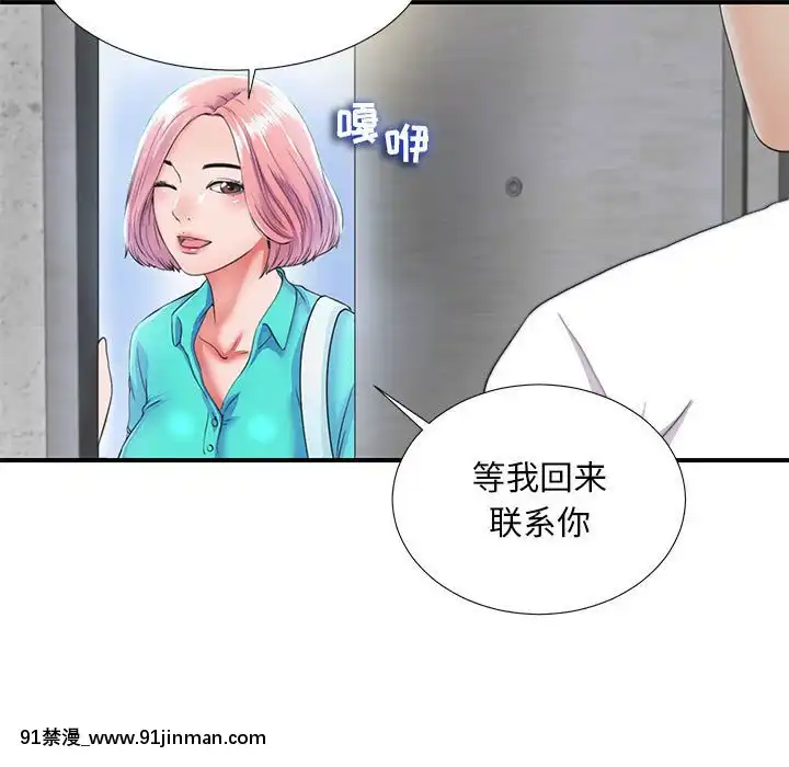 陌生的視線1-35話[虐待 h漫]