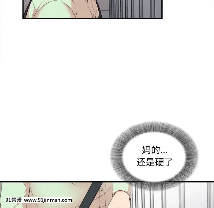陌生的視線1-35話[虐待 h漫]
