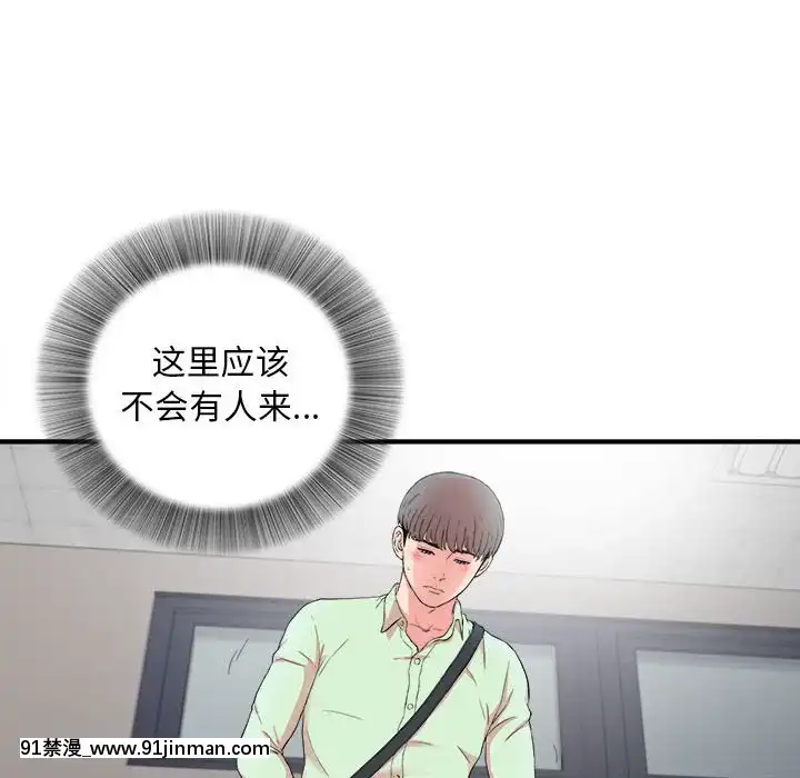 陌生的視線1-35話[虐待 h漫]