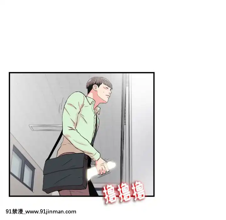 陌生的視線1-35話[虐待 h漫]