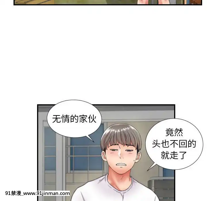陌生的視線1-35話[虐待 h漫]