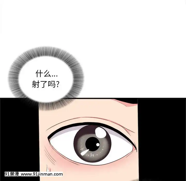 陌生的視線1-35話[虐待 h漫]