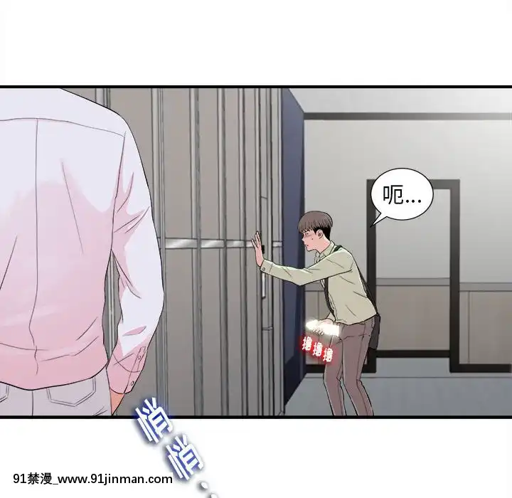 陌生的視線1-35話[虐待 h漫]
