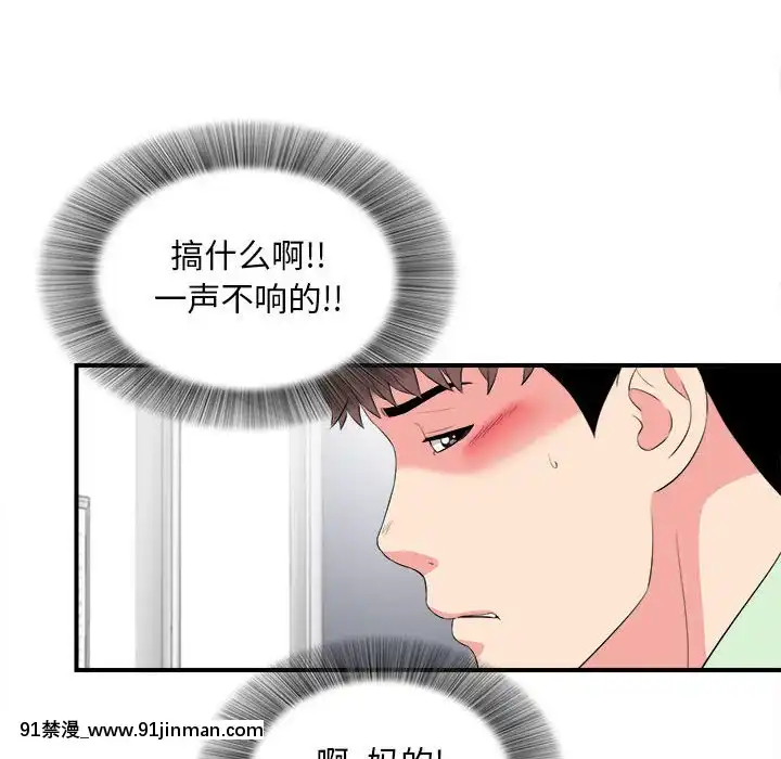 陌生的視線1-35話[虐待 h漫]