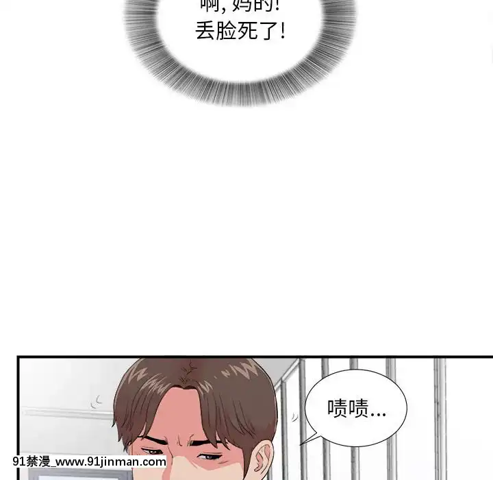 陌生的視線1-35話[虐待 h漫]