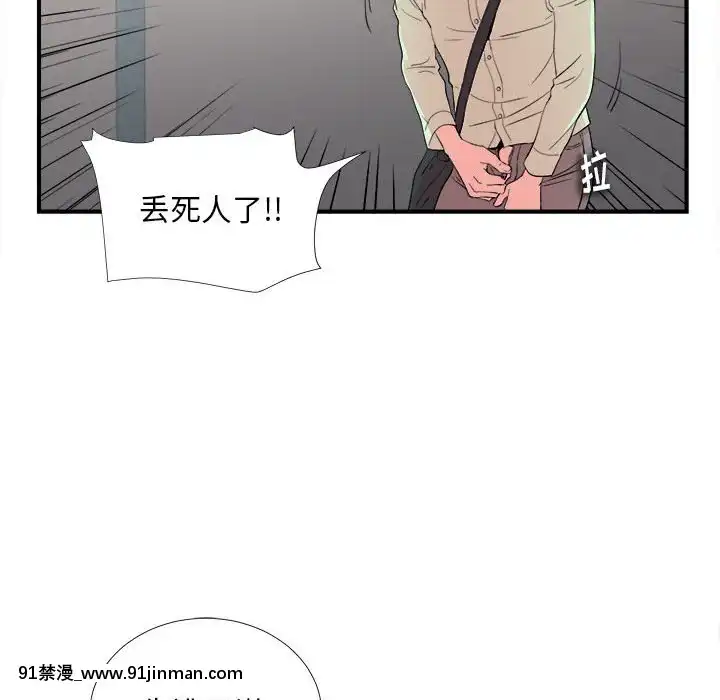 陌生的視線1-35話[虐待 h漫]