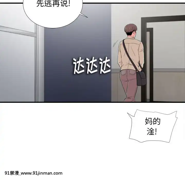 陌生的視線1-35話[虐待 h漫]