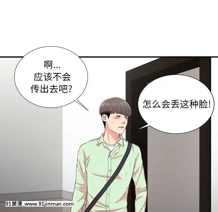 陌生的視線1-35話[虐待 h漫]