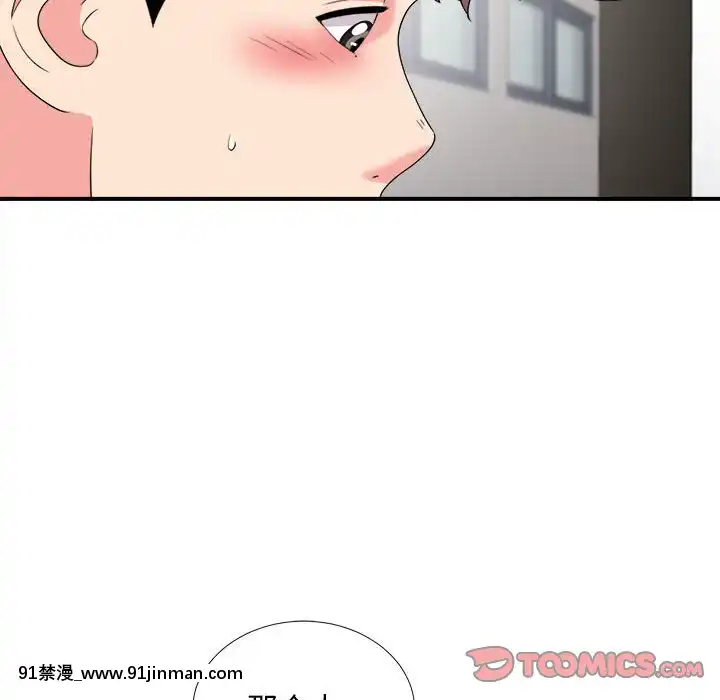 陌生的視線1-35話[虐待 h漫]