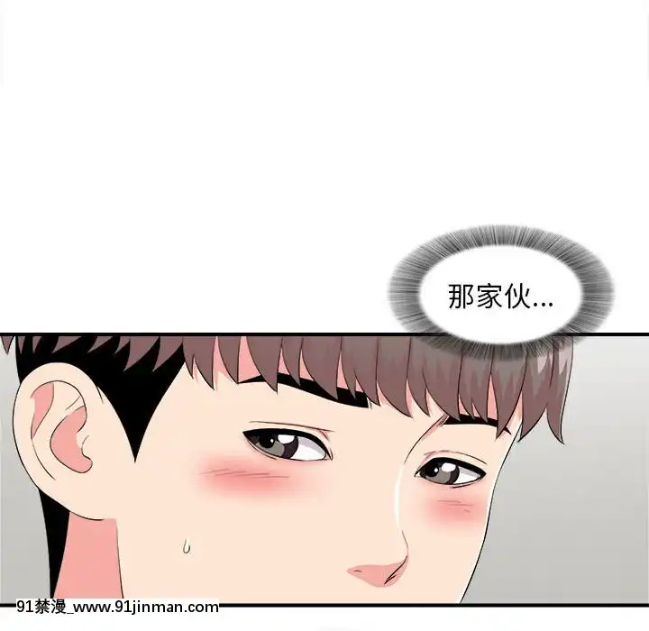 陌生的視線1-35話[虐待 h漫]