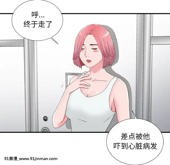 陌生的視線1-35話[虐待 h漫]