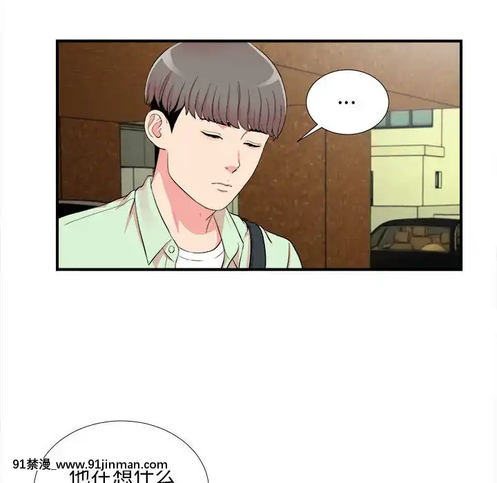 陌生的視線1-35話[虐待 h漫]