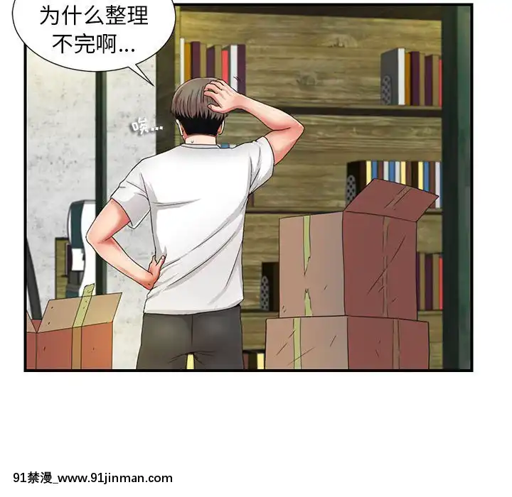 陌生的視線1-35話[虐待 h漫]