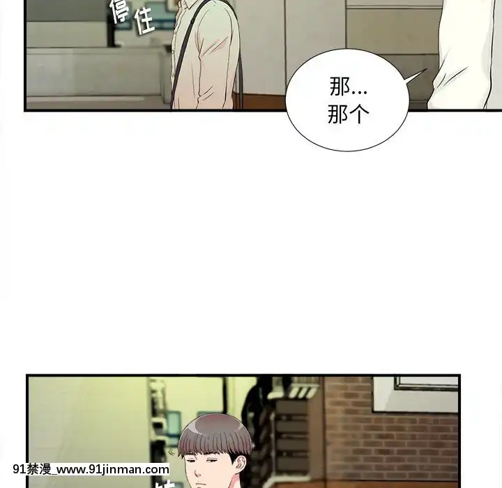 陌生的視線1-35話[虐待 h漫]