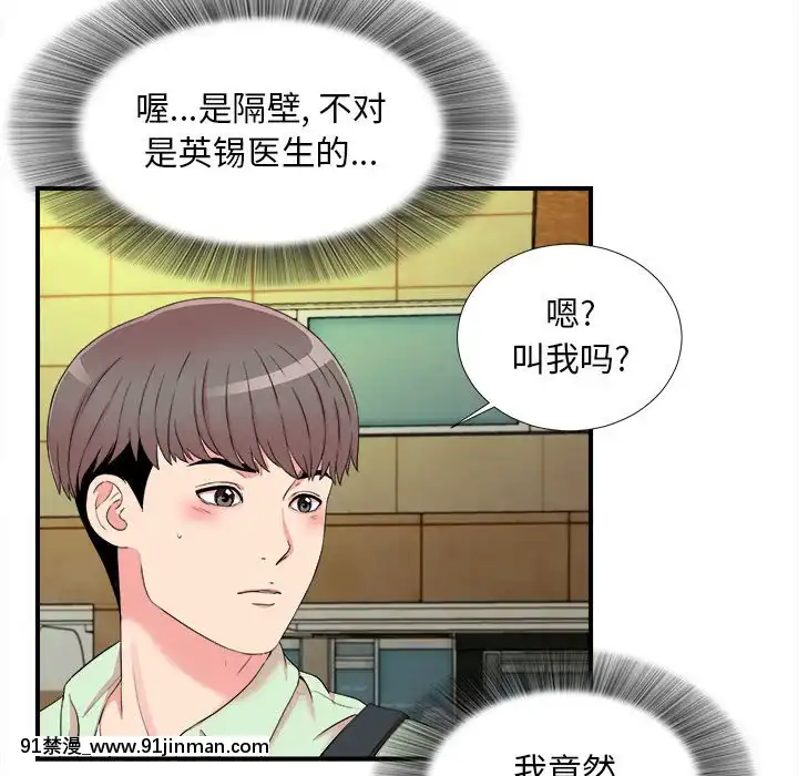 陌生的視線1-35話[虐待 h漫]