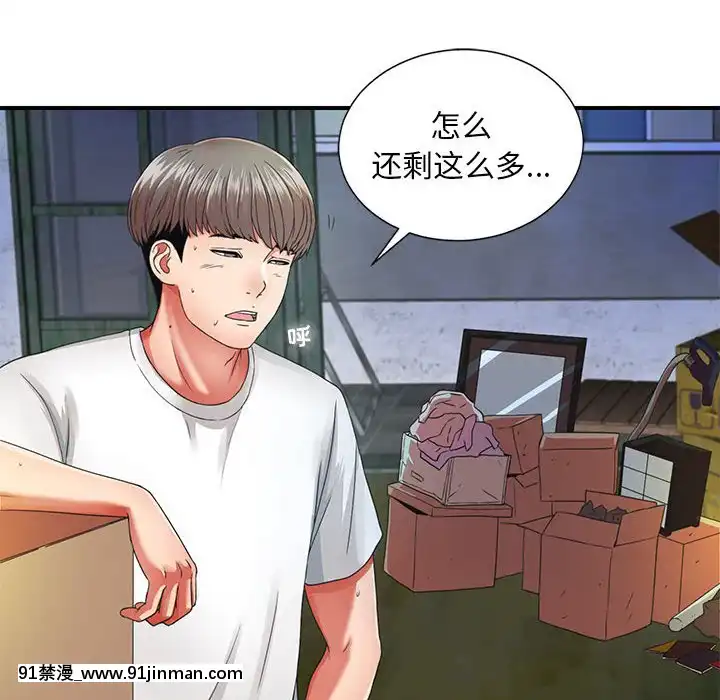 陌生的視線1-35話[虐待 h漫]